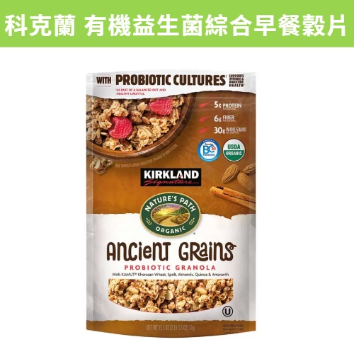 [Guava Baizhentang]~~/Costco Kirkland Organic Probiotics Comprehensive ...