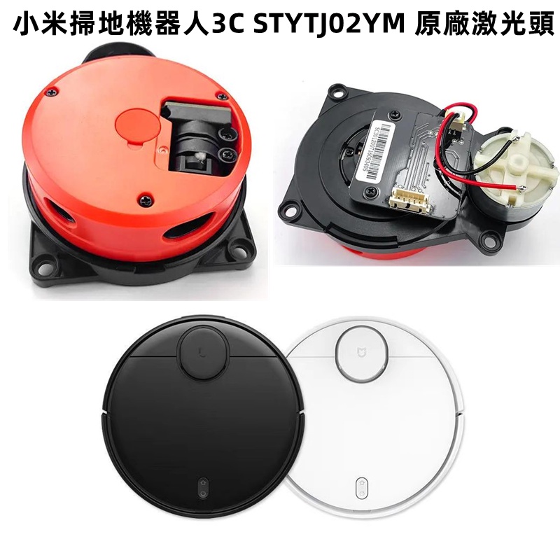 Xiaomi STYTJ02YM Mijia Sweeping Robot 3C B106CN Laser Radar Laser Head ...