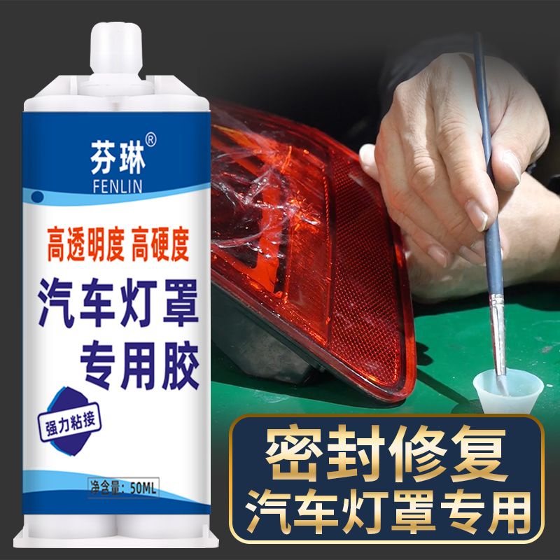 Ready Stock Fenlin Strong Transparent ab Glue Epoxy Resin Sticky Car