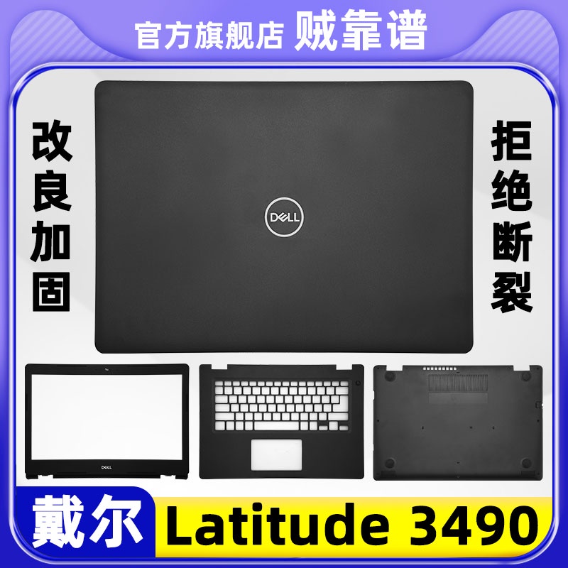 Dell Latitude 3490 Case P89G L3490 A Case B Case C Case D Case E3490 DELL Laptop Computer Case Screen Axis Keyboard Screen Back Cover Shopee Malaysia