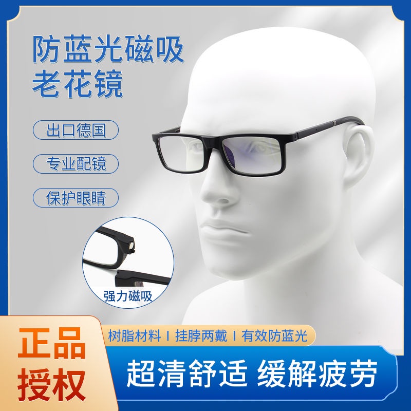 Exported to Japan Hanging Neck Reading Glasses Men Women Folding