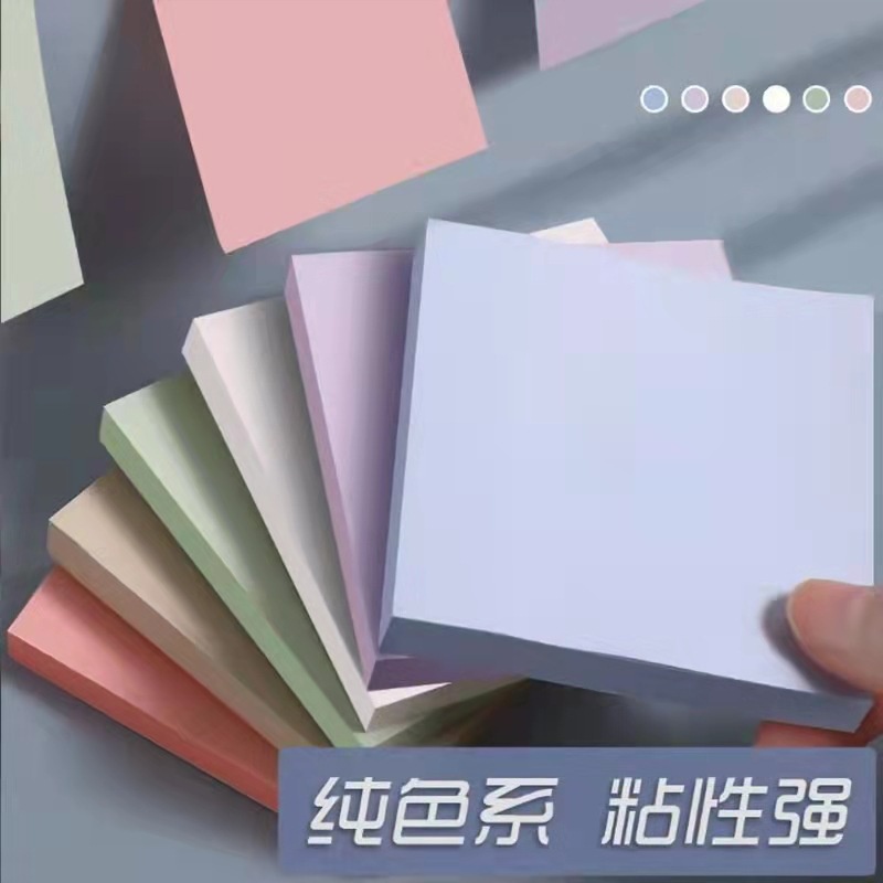 Memo sticky notes Morandi Color 76 * 76 SelfAdhesive Note Paper 100