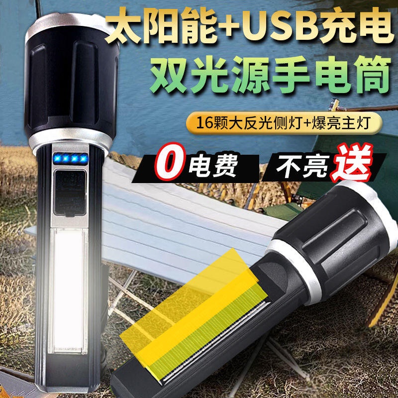 Solar powered strong flashlight rechargeable ultra lightweight