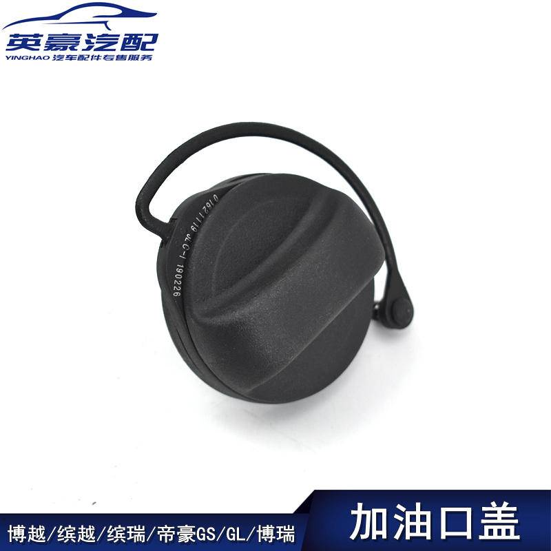 PROTON X50 X70 FUEL TANK CAP original Shopee Malaysia