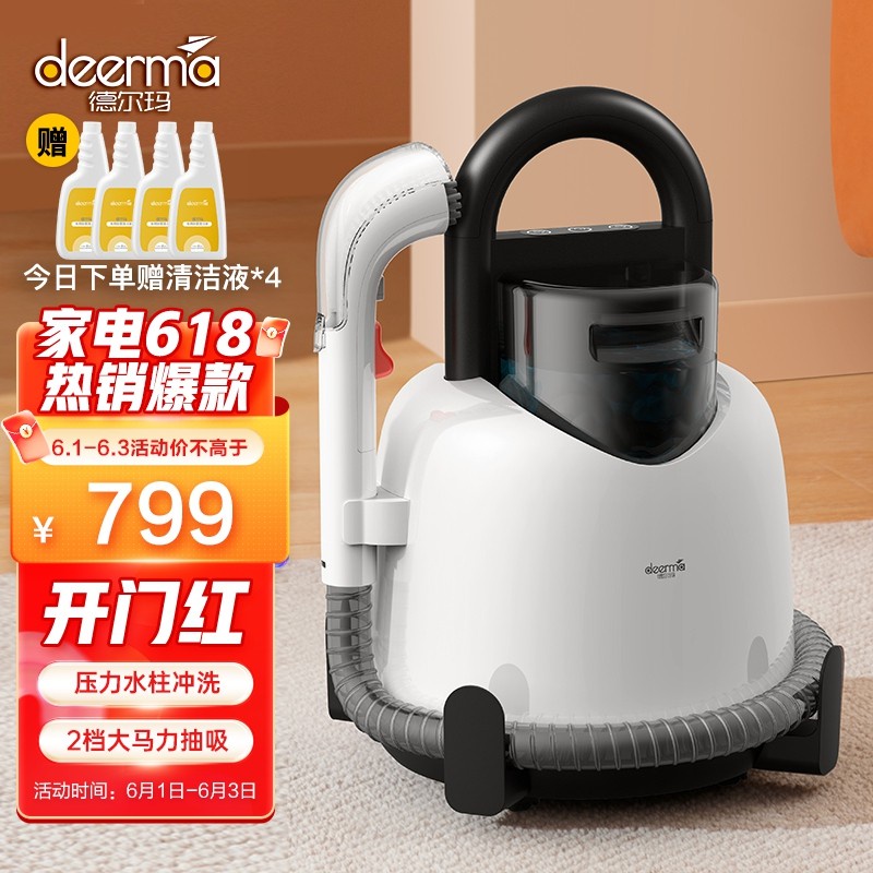 Deerma Fabric Sofa Cleaning Machine Household Fabric Cleaning