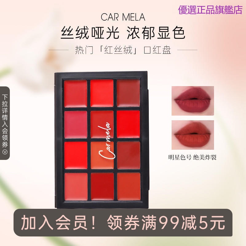 Buy carmela lipstick Online With Best Price, Jan 2024