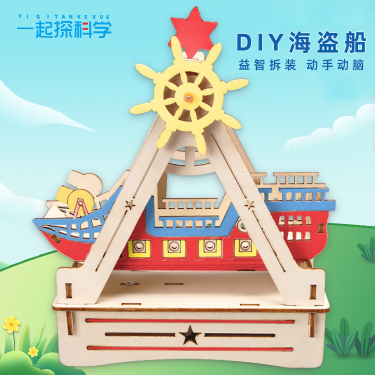 Science and Technology Small Production Small Invention Pirate Ship ...