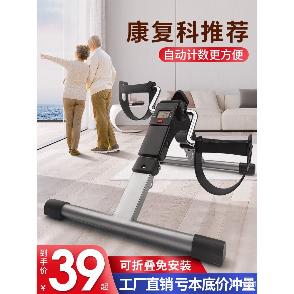 Home Home Recovery Machine Sports Bicycle Elderly Home Training Stroke ...