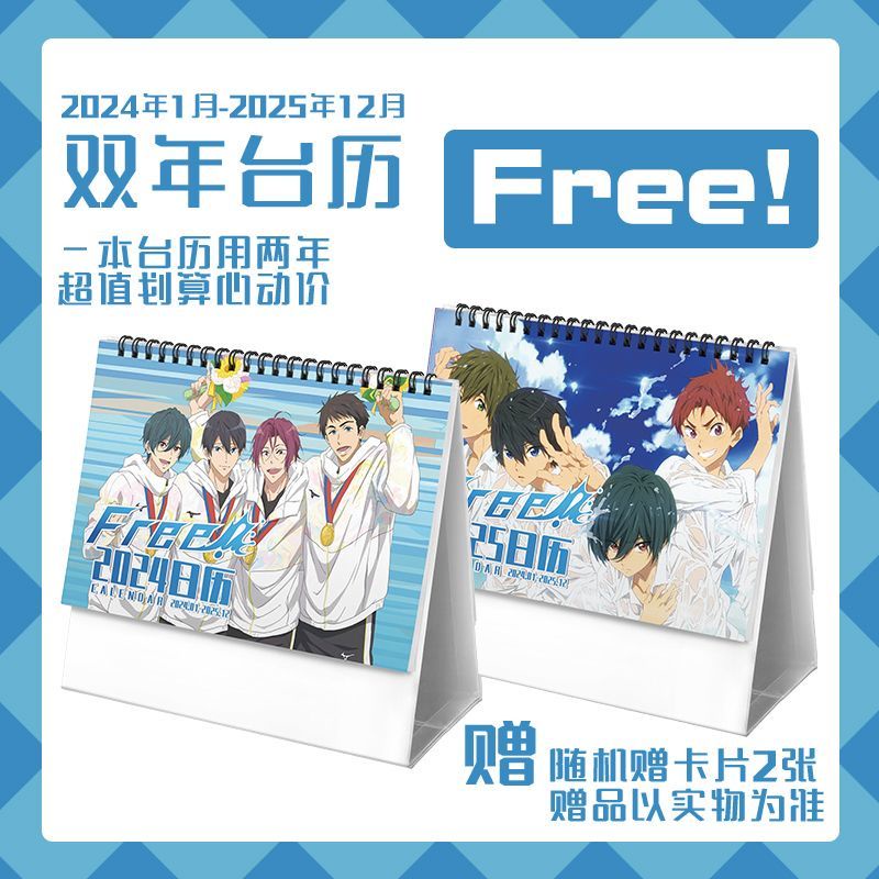 Free Calendar 20242025 Anime Desk Calendar Nanase Haruka Tachibana
