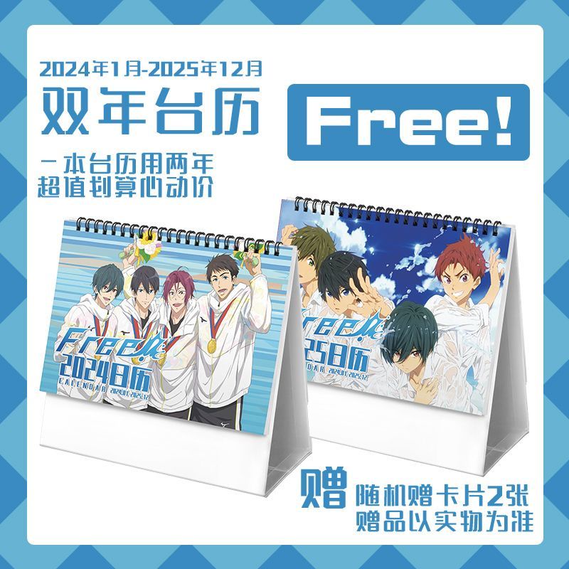 Free Calendar 20252025 Anime Desk Calendar Nanase Haruka Tachibana