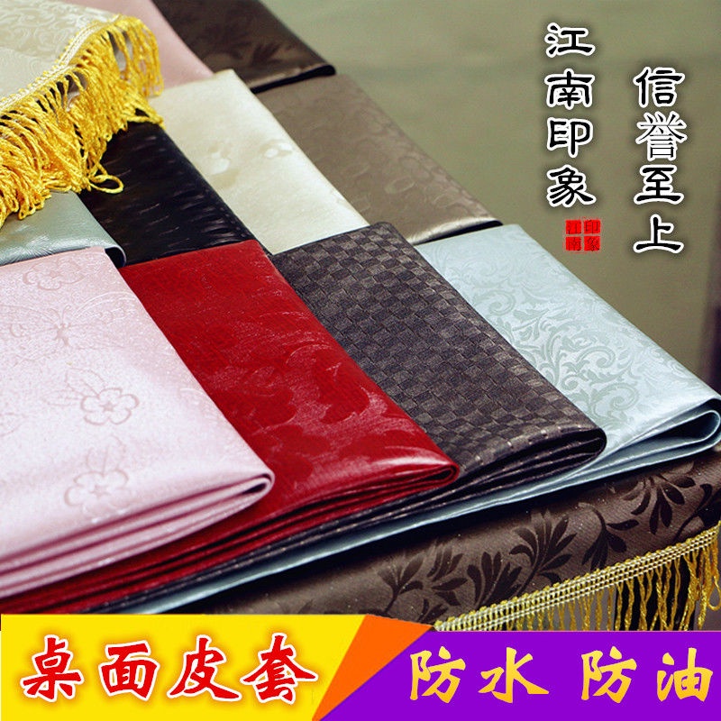 PU leather table cover, tablecloth, waterproof square leather pad