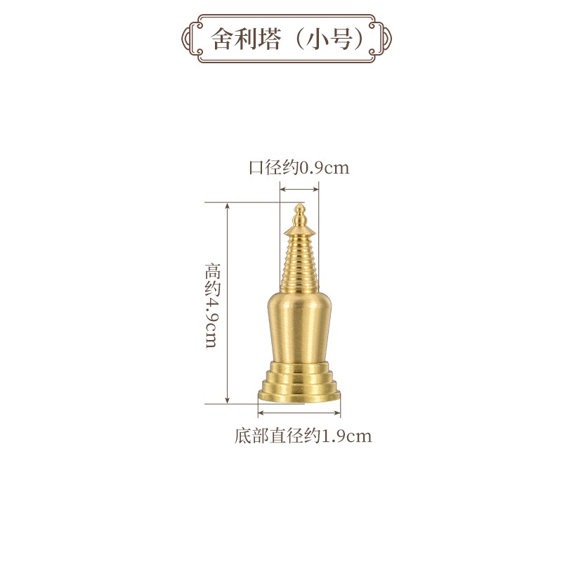 纯铜舍利塔小摆件菩提塔舍利子白塔宝瓶装藏摆件Pure Copper 纯铜舍利塔小摆件菩提塔舍利子白塔宝瓶装藏摆件Pure Copper