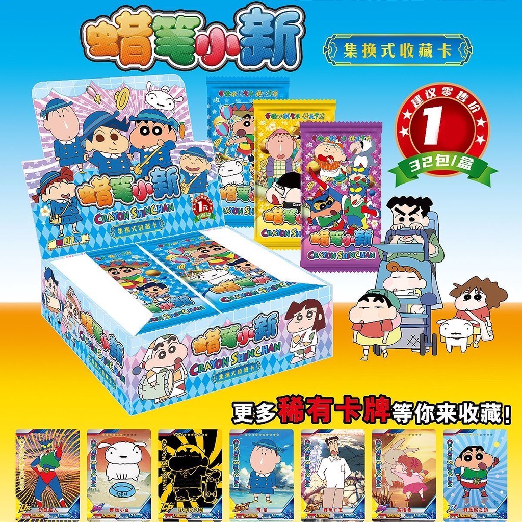 Xiaoxin Crayon Shin-Chan Photocard Shinnosuke Dynamic Superman Children ...