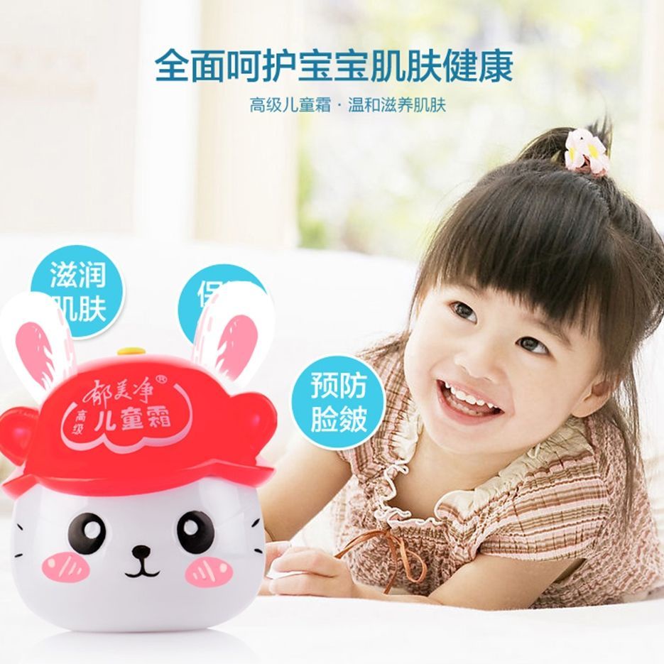 Oriental premium Yu Meijing advanced children's cream baby cream fresh