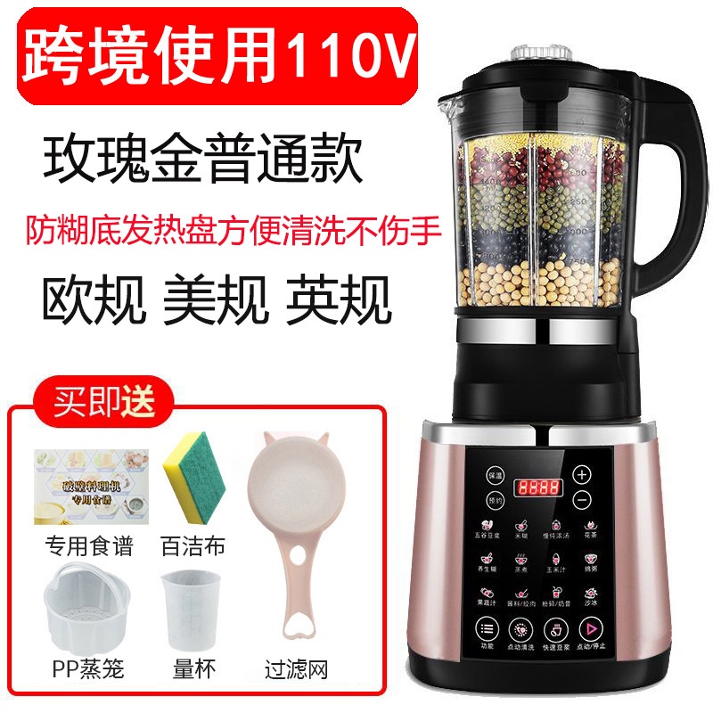 110v Cross Border Wall Breaker Household Automatic Heating Multi Function Cooking Machine 8722