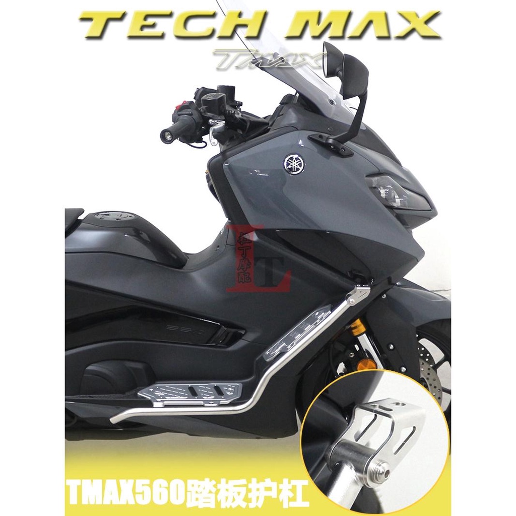 Ready Stock Suitable for Yamaha TECH MAX TMAX560 Modified Anti-slip ...