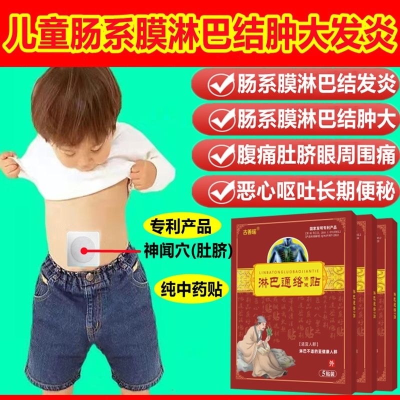 straw-straw-with-mesenteric-lymphadenopathy-and-lymphadenitis-child