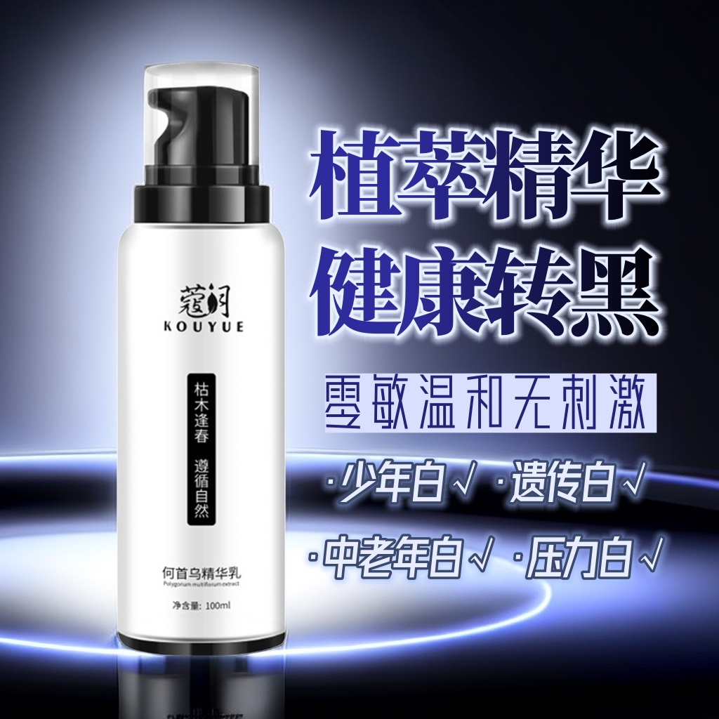 Kozuki Polygonum Lazy Black Hair Essence Genuine Black Hair Cream Rinse