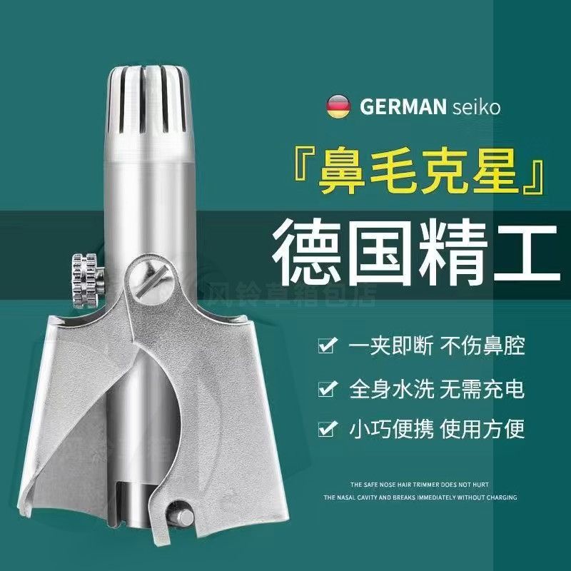 German Nose Hair Trimmer Stainless Steel Nose Hair Trimmer Manual Nose Hair Trimmer Female Set