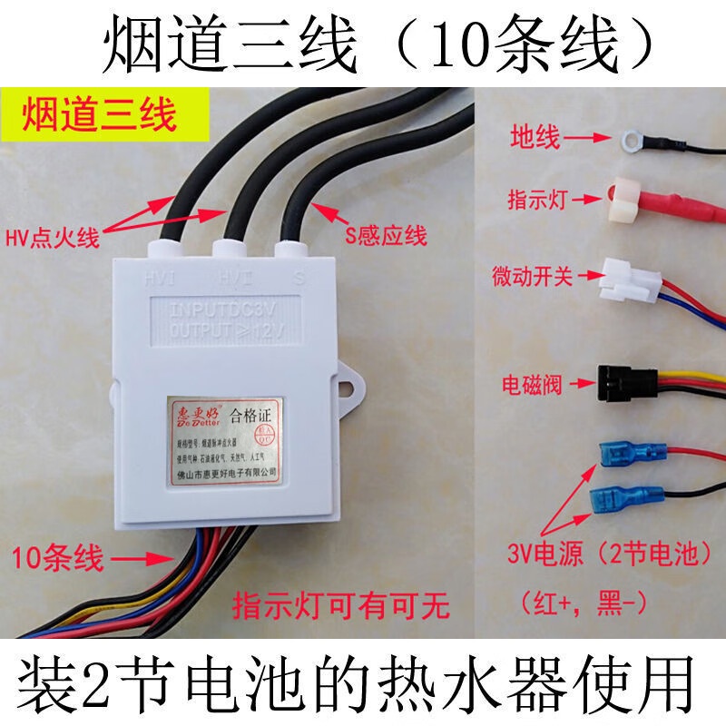 Universal motherboard two batteries controller gas water heater igniter