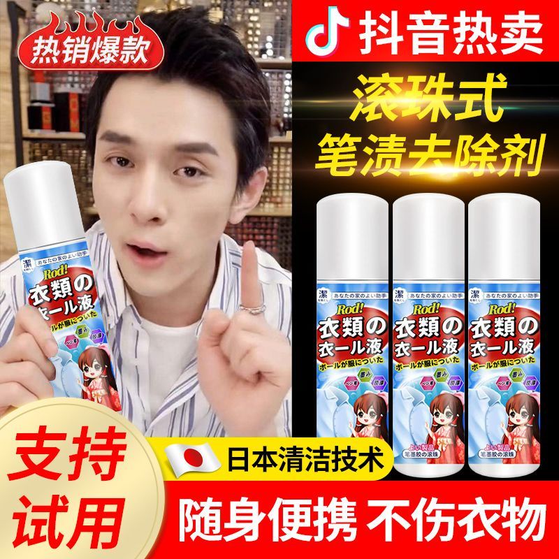 Oriental Premium Ink Cleaner Remove Pen Stains Handy Tool Pen Water on