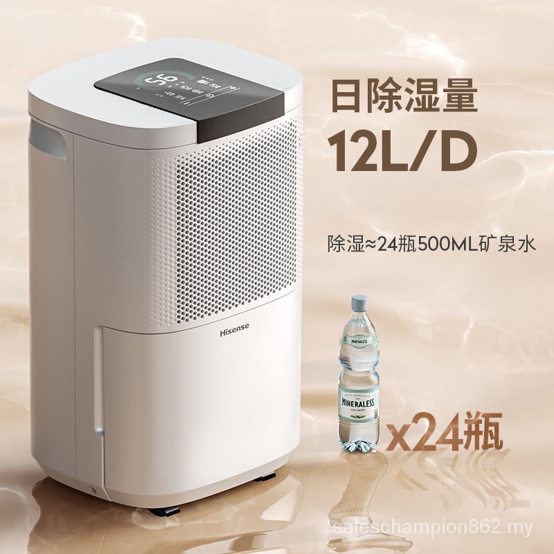 Hisense dehumidifier household silent bedroom drying dehumidifier