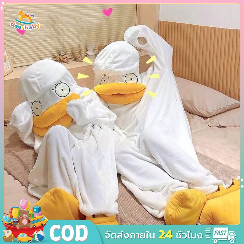 COD Duck Costume Elizabethan Dress Elizabeth Mascot Cartoon Cosplay ...