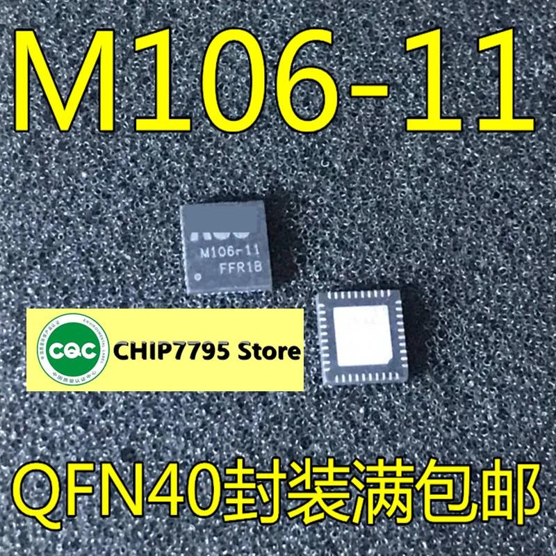 M106-11 AUO-M106-11 LCD chip power supply IC is new and original, and ...