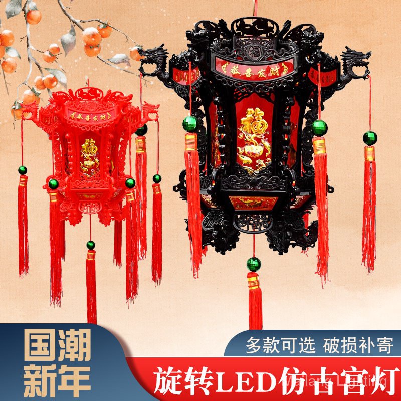 New Year Rotation Revolving Scenic Lantern Dragon Lantern