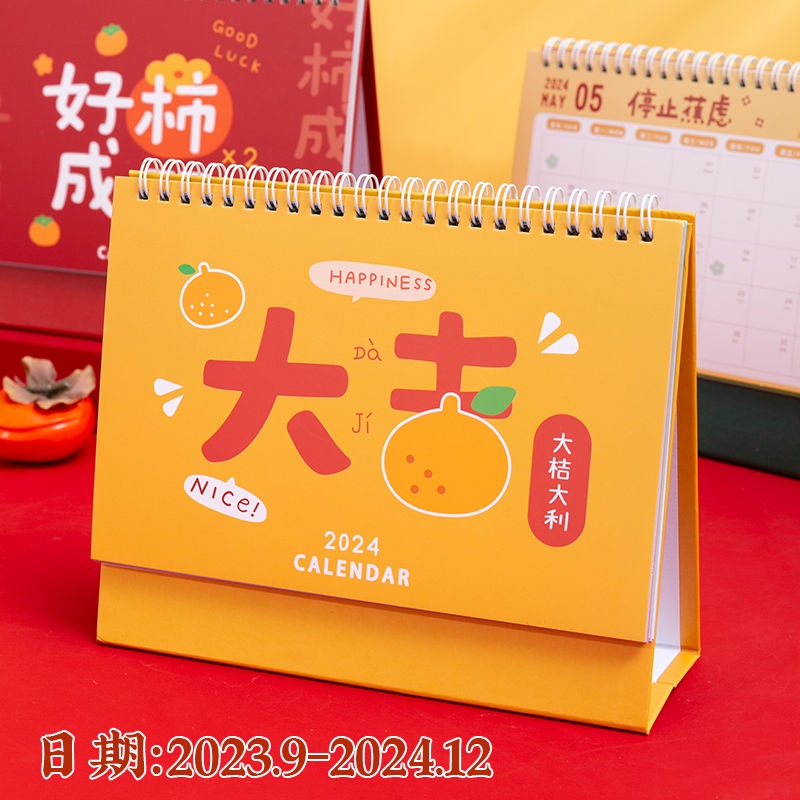 2024年日历台历可爱ins风记事本办公室桌面摆件日历祝福台历礼物2024 Calendar Calendar Cute Ins Style ...