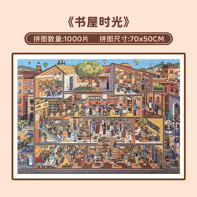 【Ready Stock】China BOTOP Jigsaw Puzzles 1000 Pcs 10488 The Bookstore ...