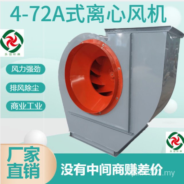 472A centrifugal fan spray booth ventilation industrial exhaust dust