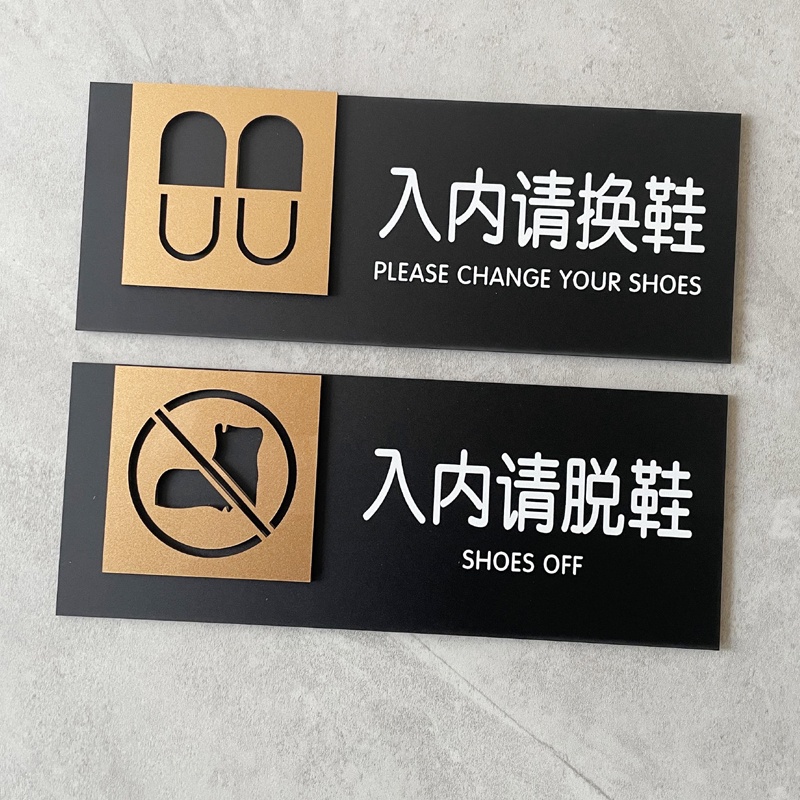 PLEASE TAKE OFF YOUR SHOES PVC SIGN STICKER 入内进屋请脱鞋 洗手间标识牌 请勿禁止吸烟提示牌 ...