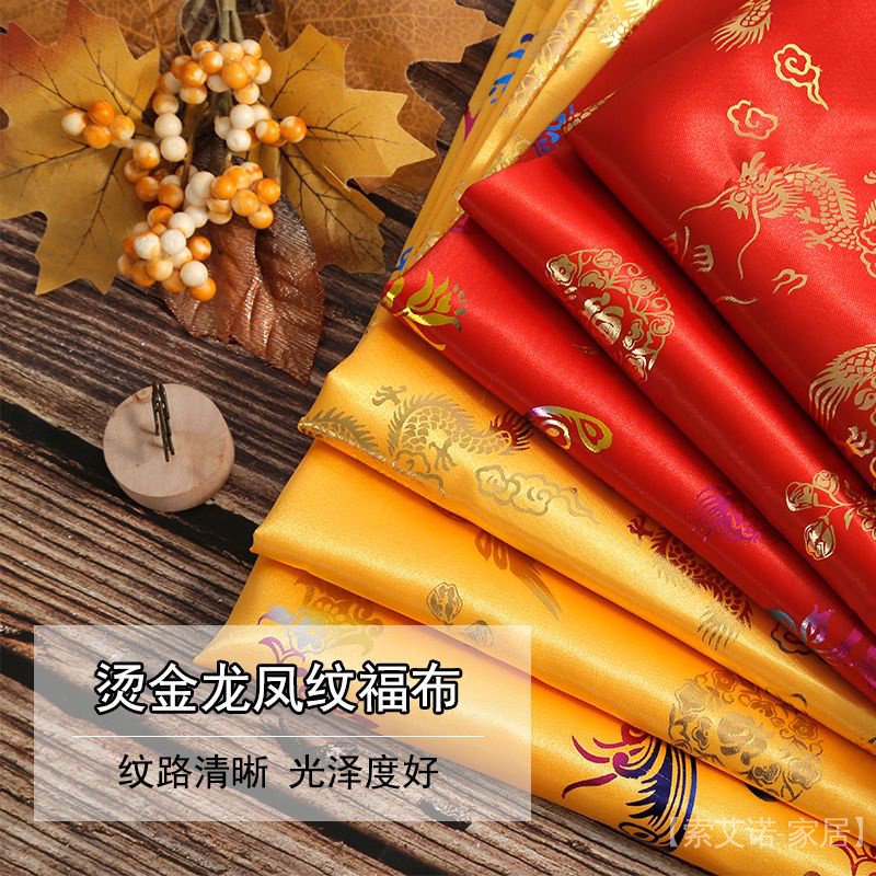 【井盖红结婚用品】龙凤纹烫金福字布 黄布佛桌布佛堂装饰布佛像围布盖布红布囍布Dragon and Phoenix pattern gold ...