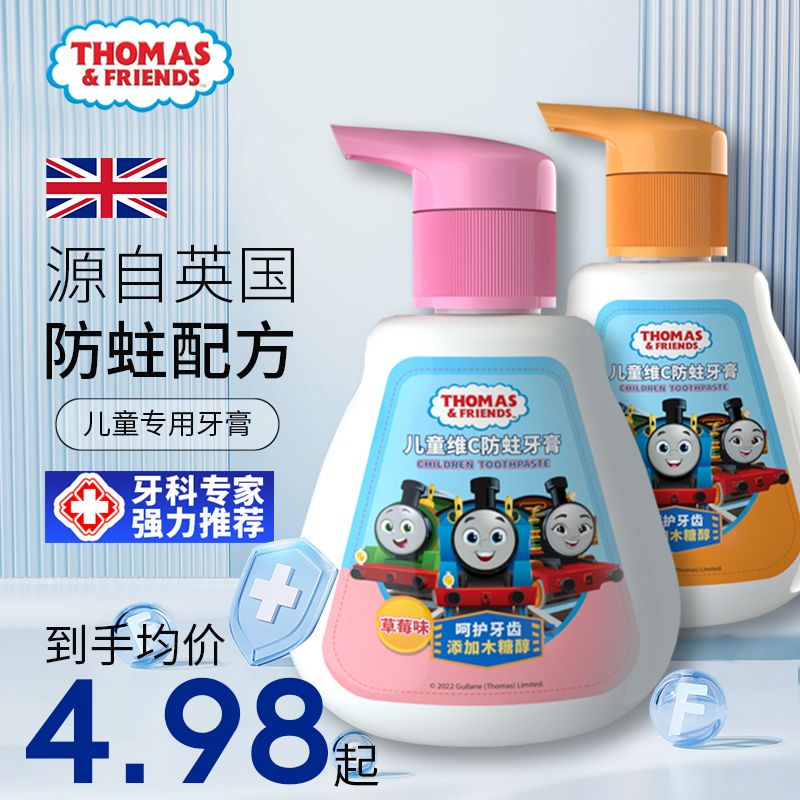 Oriental premium# British Thomas children's toothpaste fluoride 2-12 ...