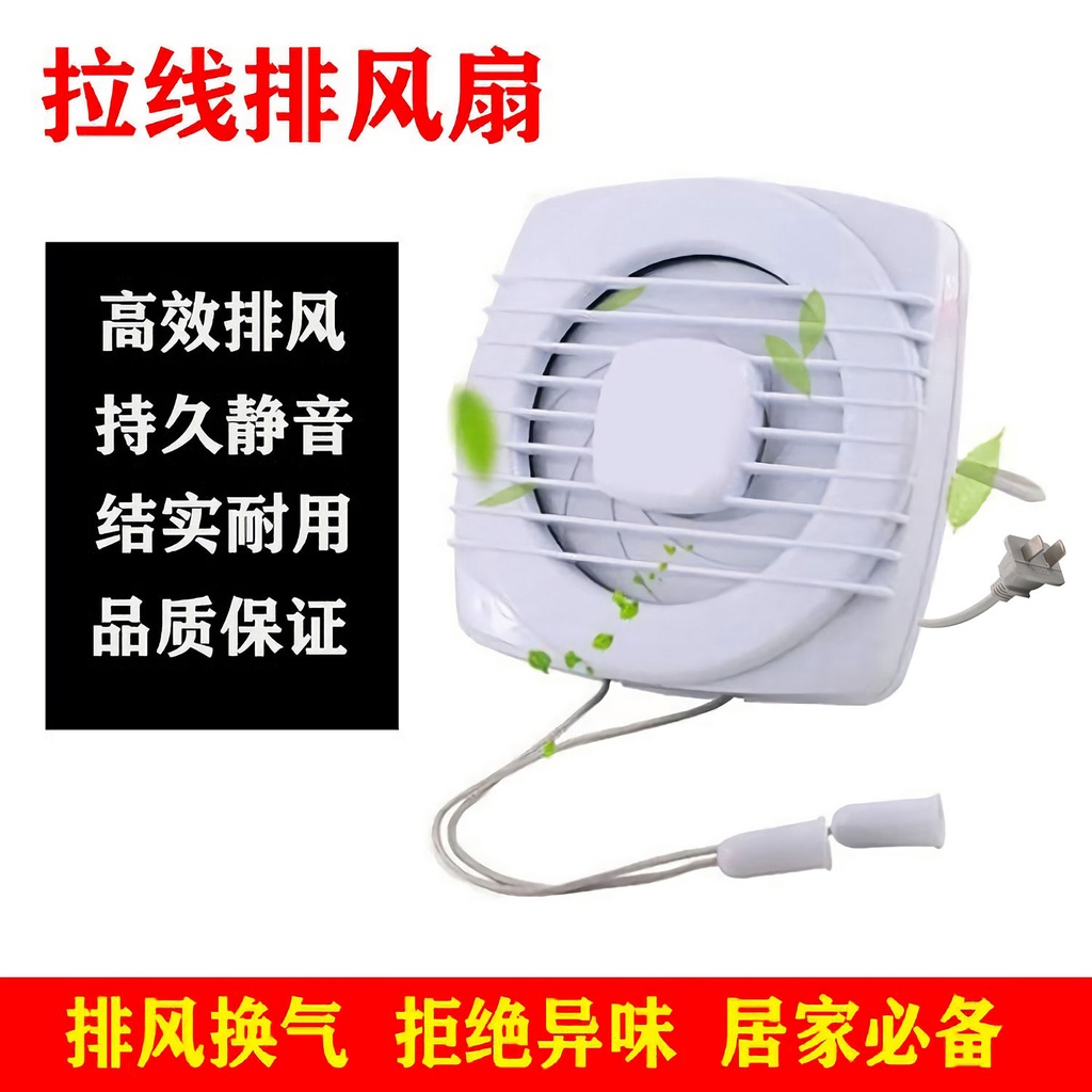 Toilet exhaust fan kitchen exhaust fan toilet ventilation fan indoor