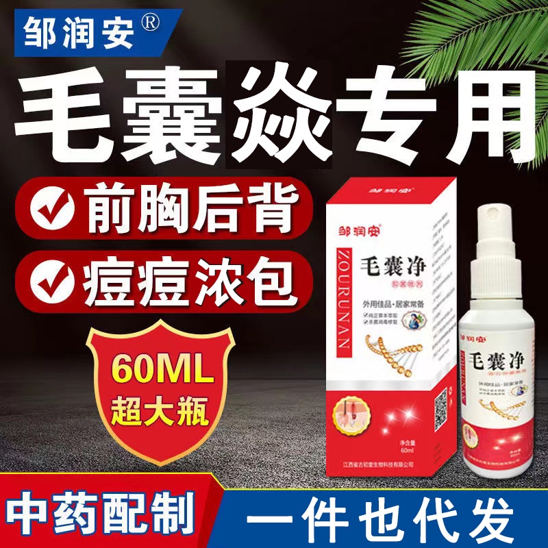 Hair Follicle Cleansing Antibacterial Liquid Itchy Scalp Hair Oil Hair