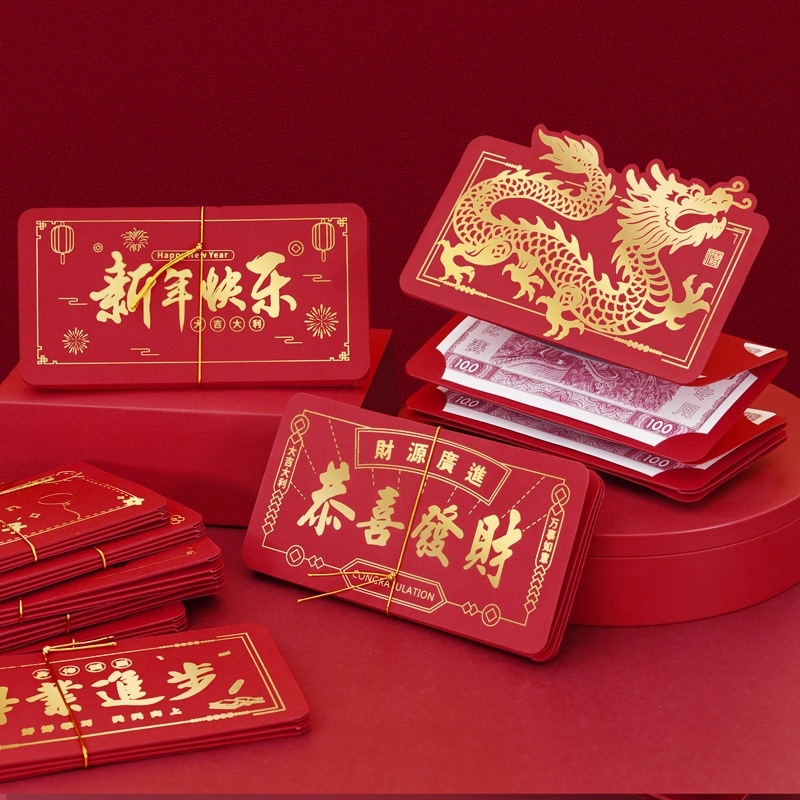 2024 Year of the Dragon Zodiac Folding Red Envelopes Six Cards Ten ...