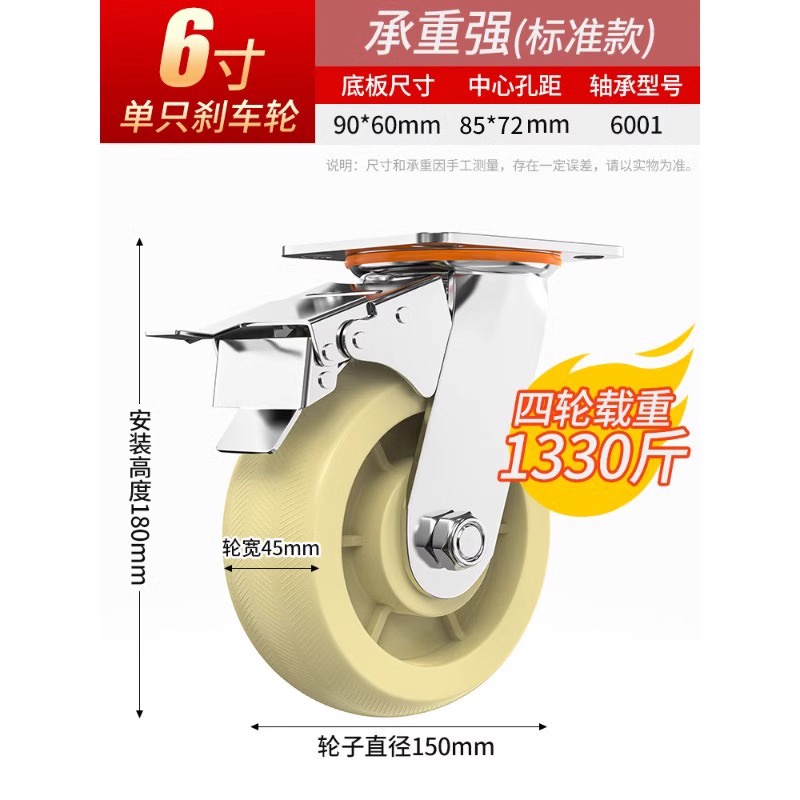 Universal Wheel Brake Wheel 6-Inch Nylon Wheel with Brake Industrial ...