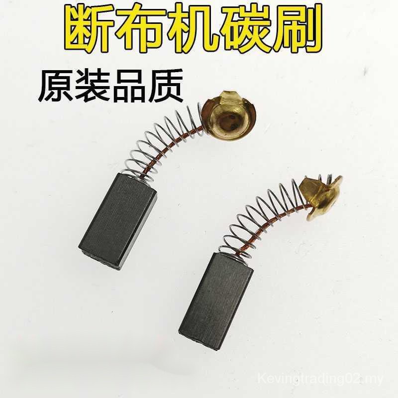 Round Knife Cloth Cutting Machine Cloth Breaking Machine Carbon Brush