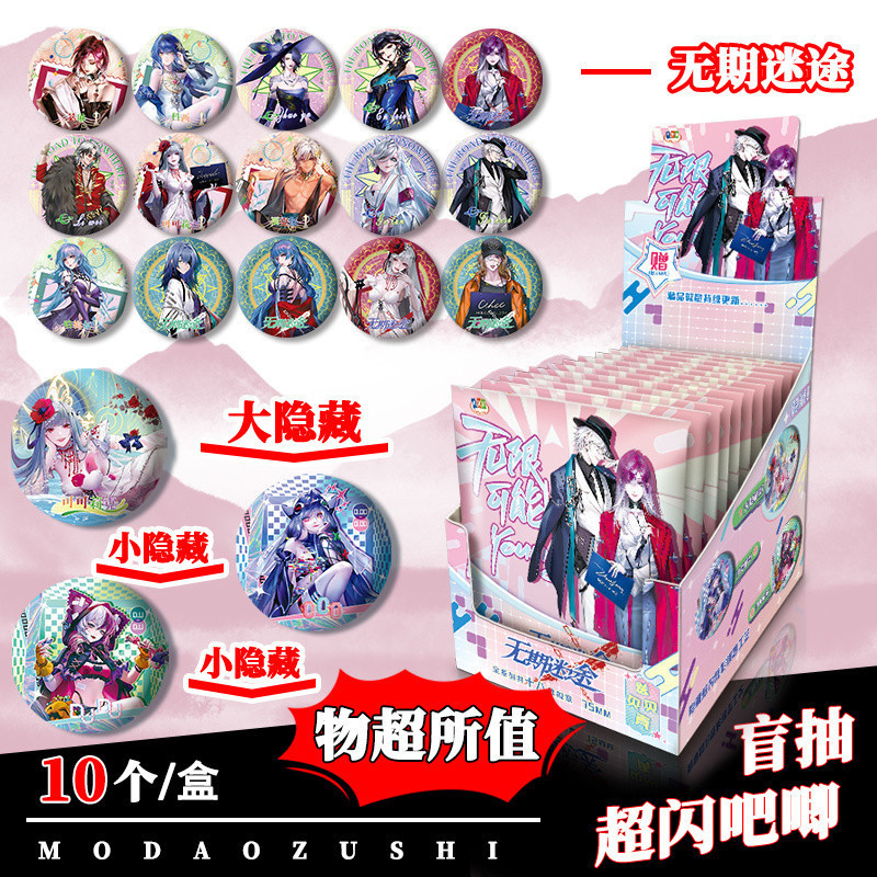 Lost Double Flash Bar 75MM Tinplate with Badge Protective Case Anime ...