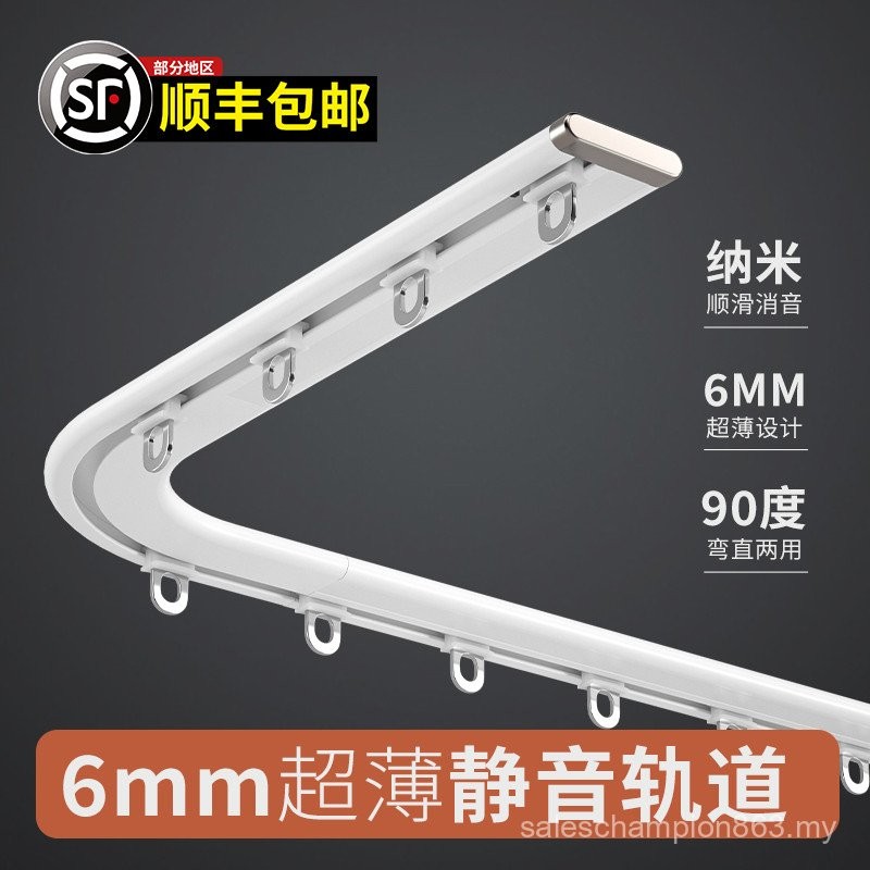 Ultra-thin Curtain Track Invisible Perforation-Free Inner Window ...