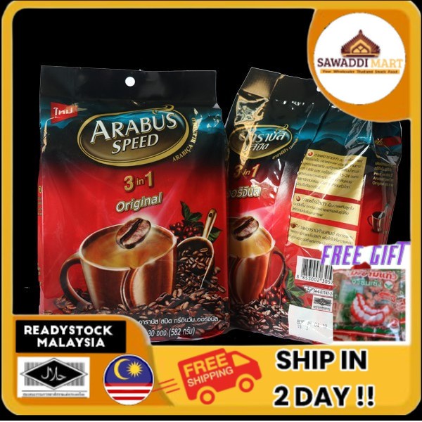 Coffee Arabus 3in1 (18g x 30 sachet) | Shopee Malaysia