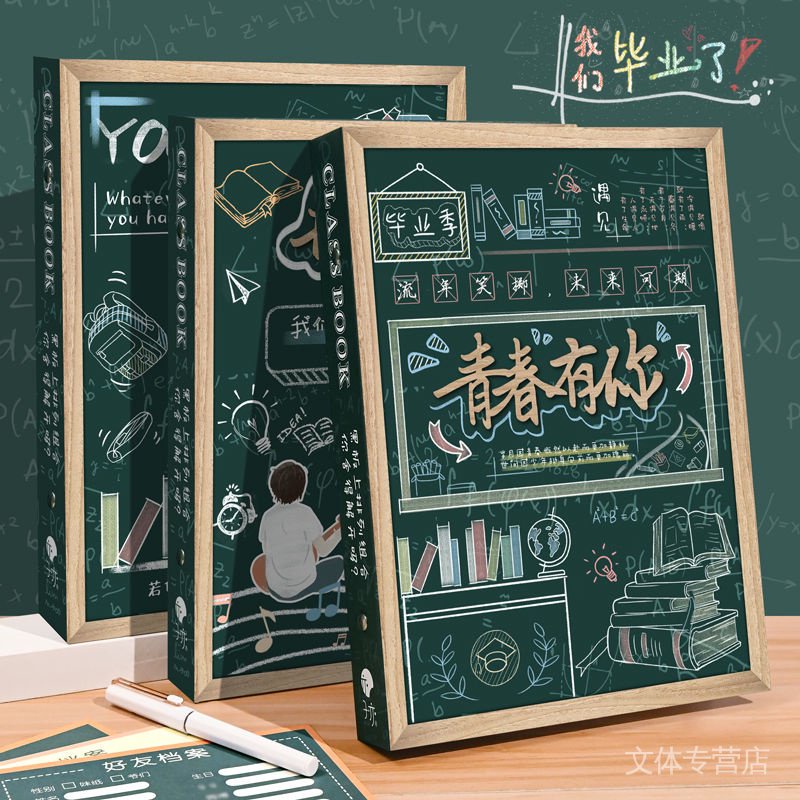 Alumni book Classmate Record Youth Graduation Record Classmate Record Sixth Grade Junior High