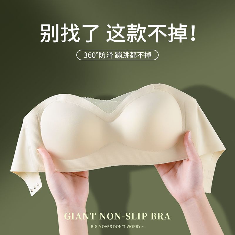 Strapless Underwear Women Small Breasts Gathering Summer Anti-slip Tube Top  Seamless Wrap Breast Invisible Beautiful Back