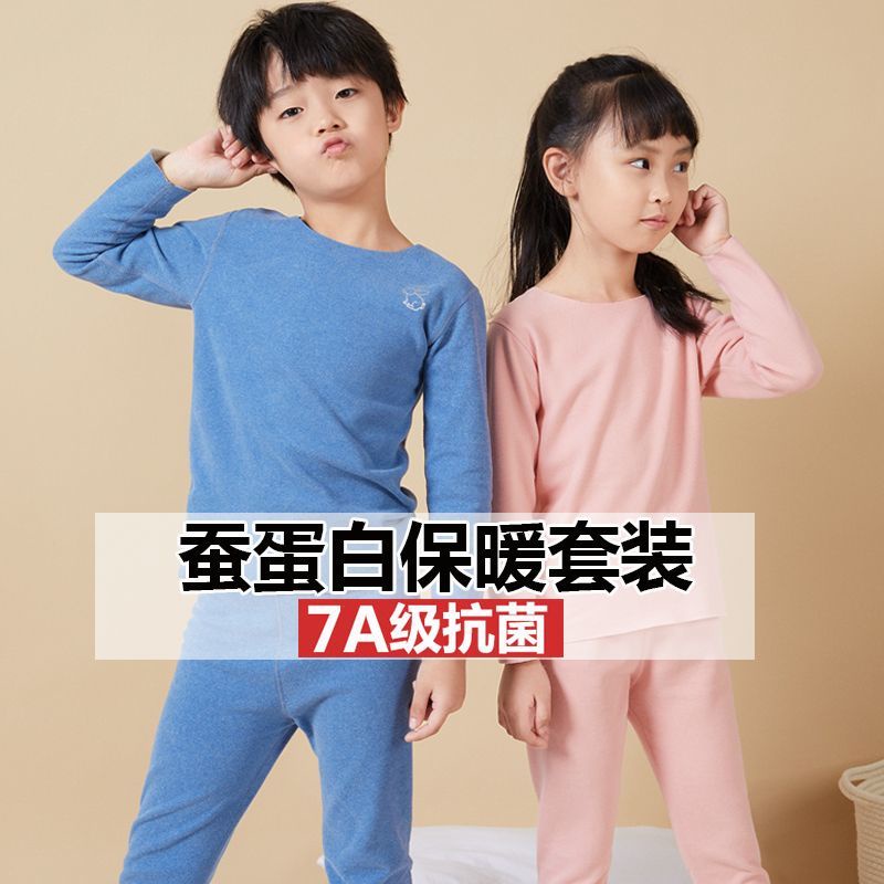 Children's silk velvet seamless winter thermal underwear suit boys and