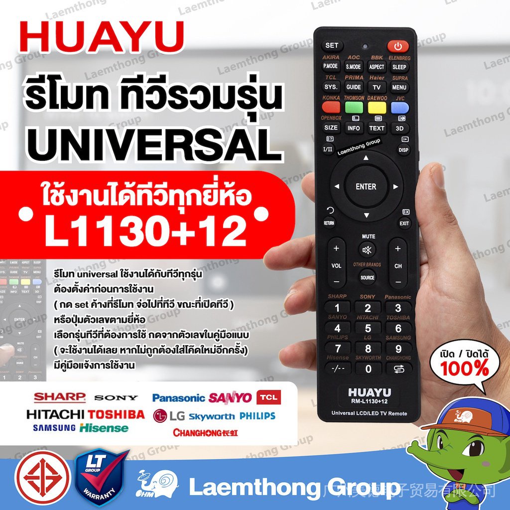 Huayu remote control TV remote control includes universal models, with