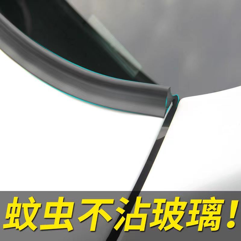 Engine Hood Wind Noise Spoiler Rubber Strip Multifunctional Car Engine ...
