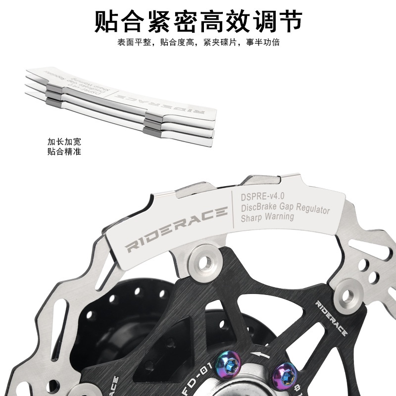 Mountain Bike Disc Brake Adjustment Pad to Pad Disc Gap AntiRubbing