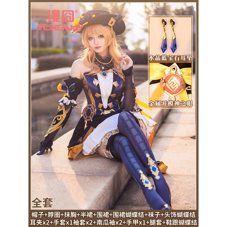 Monenjoy Genshin Impact cos Navia cosplay Full set of game costumes for ...